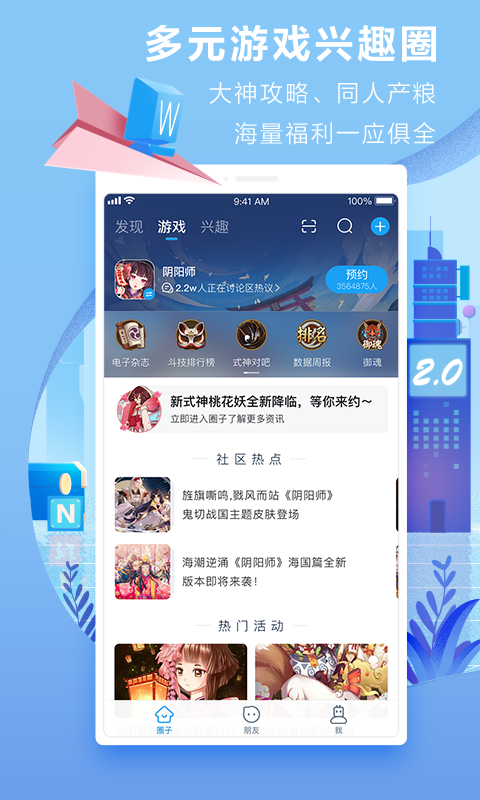 网易大神v2.9.0截图1