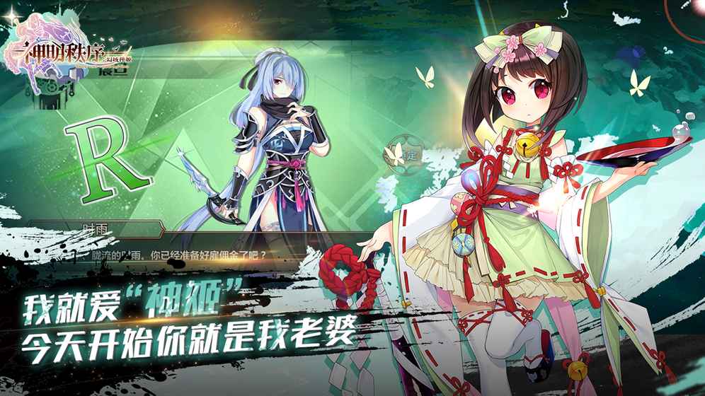 神明秩序：幻域神姬截图3