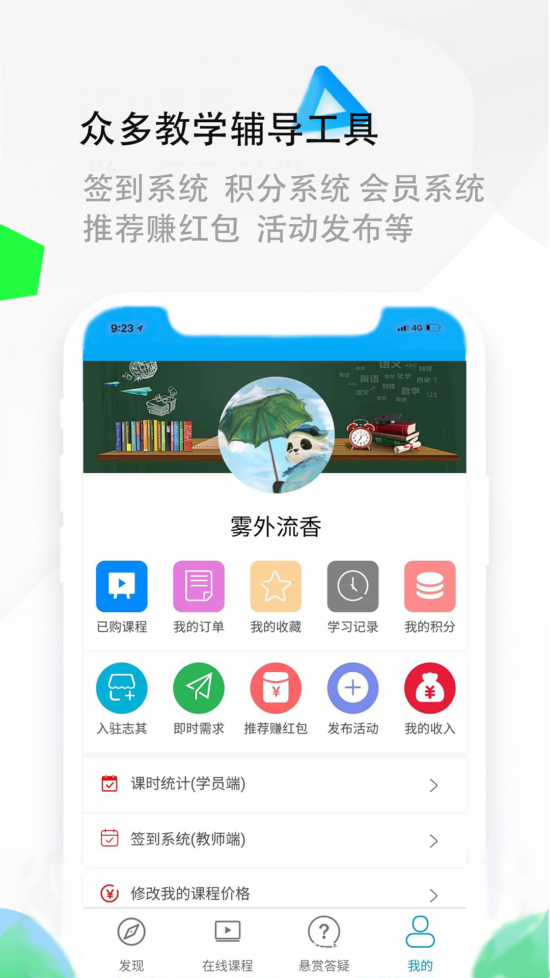 志其截图5