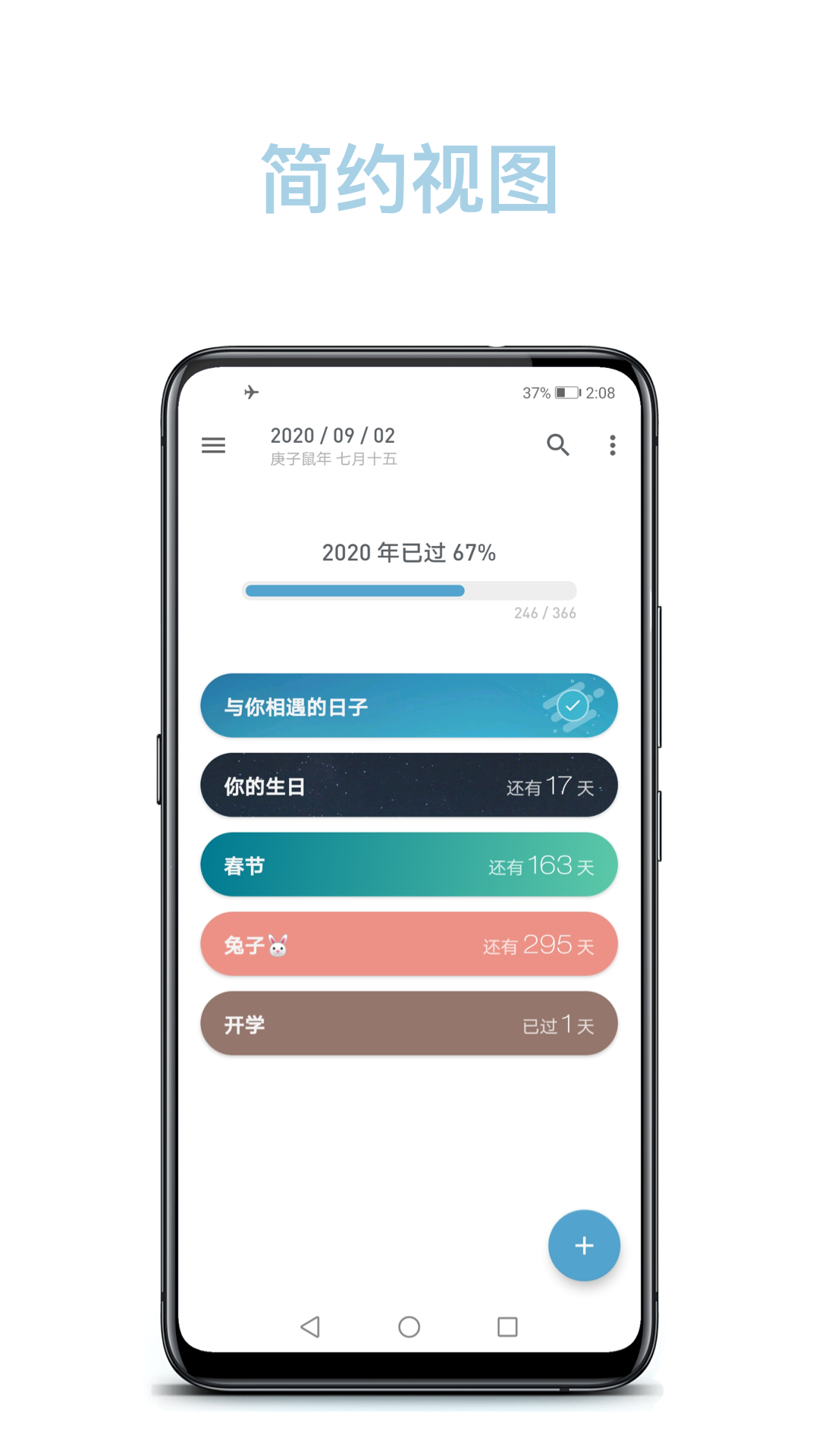 日子v1.32.0截图2