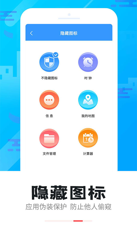 智能软件锁v4.5.0截图4