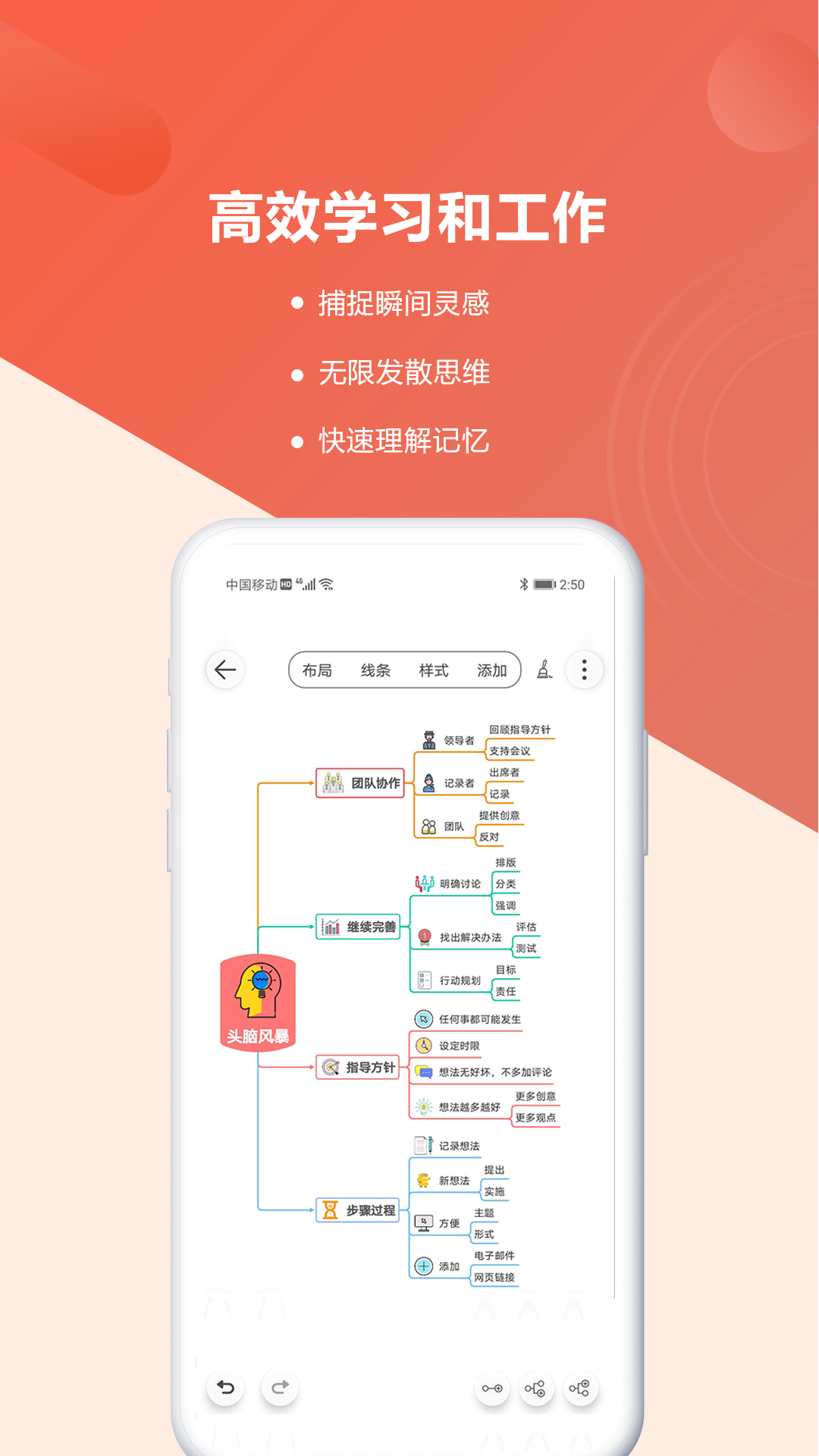 Mind思维导图v1.3.3截图1