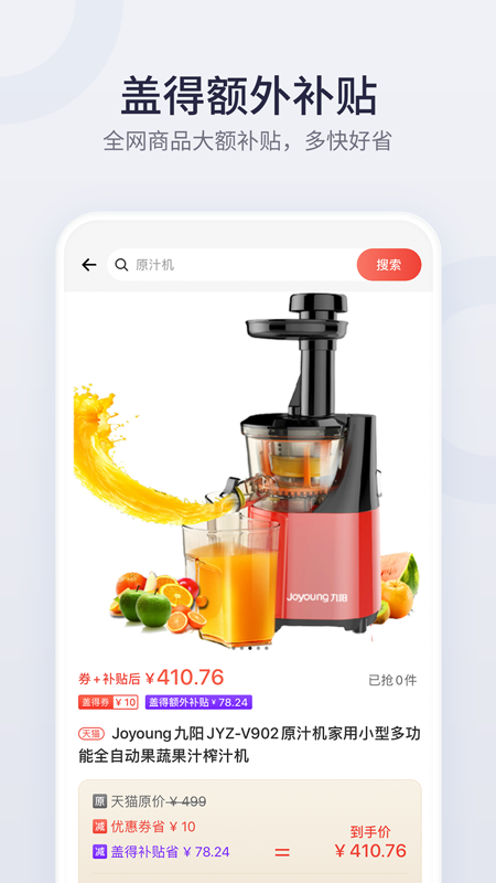 盖得排行v3.27.3截图4