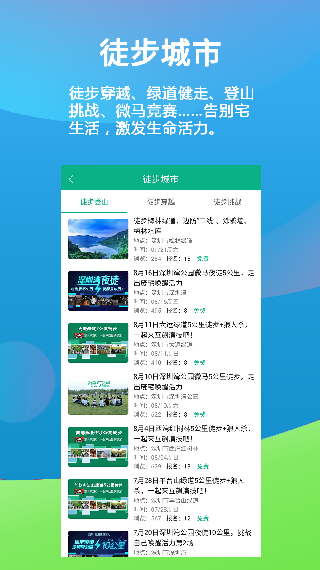 徒遇v1.9.7截图1