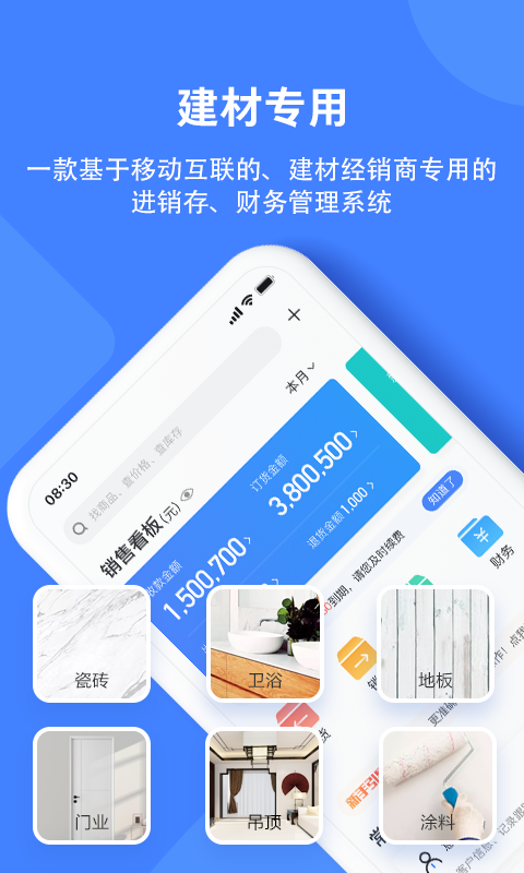 材路软件v3.1.001截图1