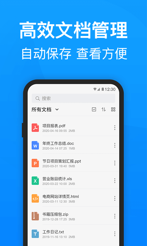 迅捷PDF转换器v3.4.0截图2