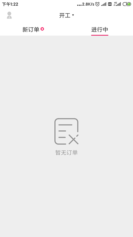 曹操骑士版v6.1.3截图2