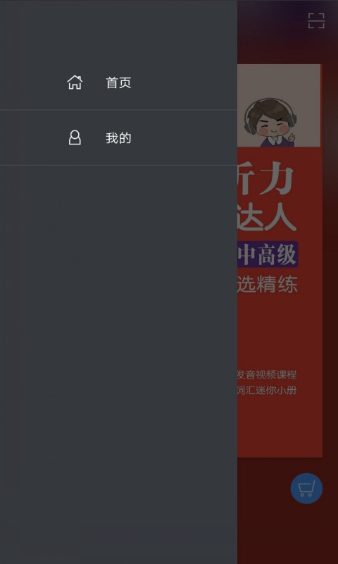 每日韩语听力截图5