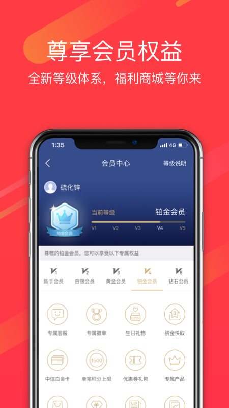 涨停宝v3.3.5截图5