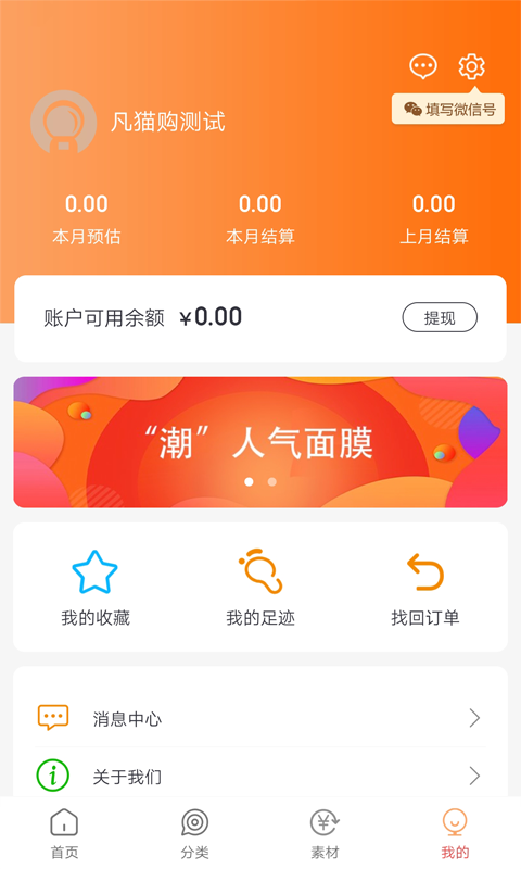 凡猫购v1.0.0截图4