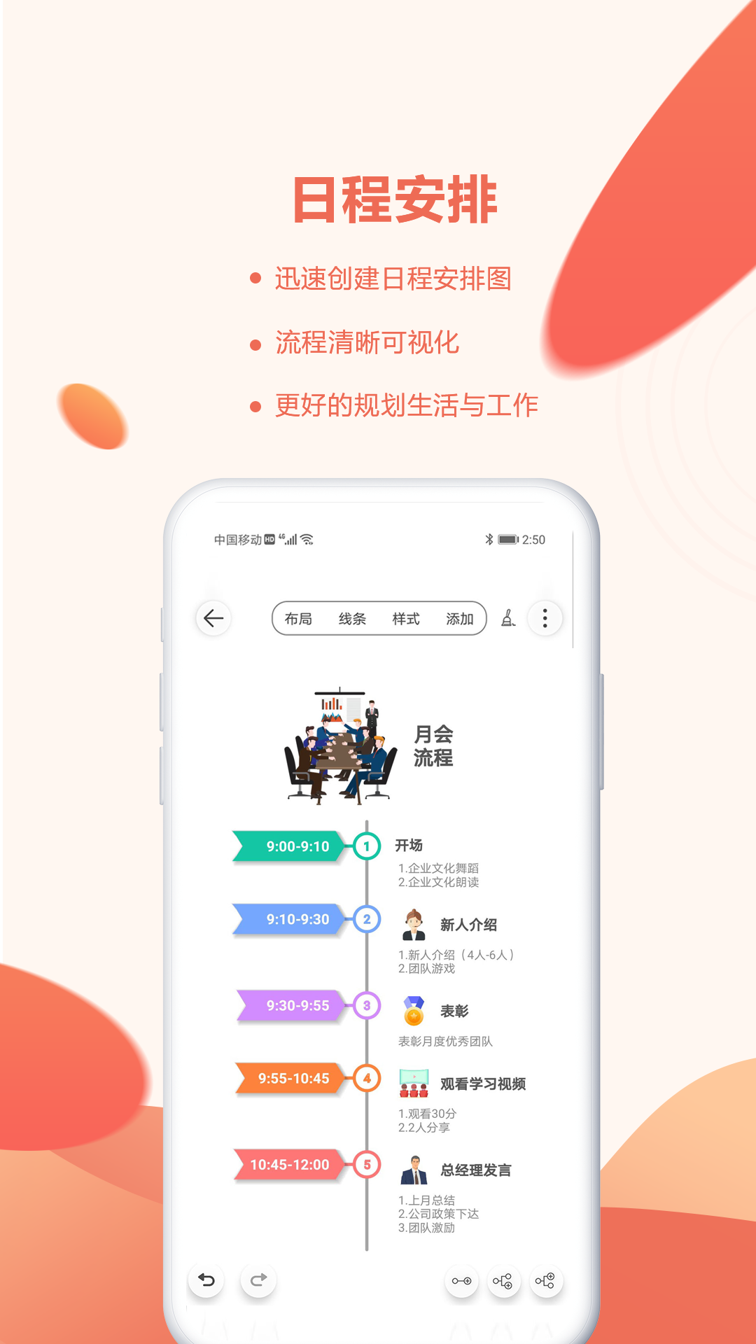 Mind思维导图v1.3.3截图4