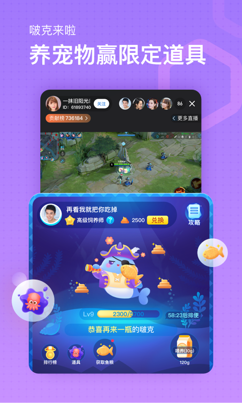 鱼耳直播v3.30.3截图2