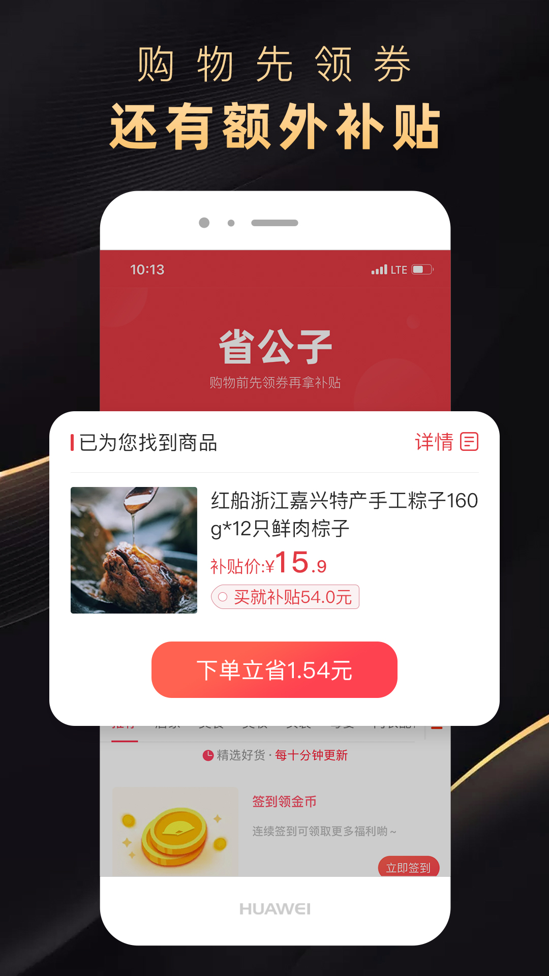 省公子v3.0.23截图1