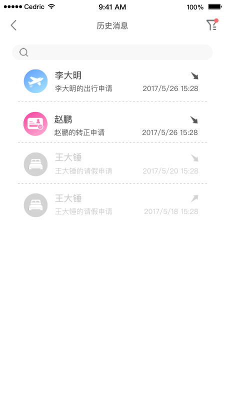 OAtalkv1.9.18截图4