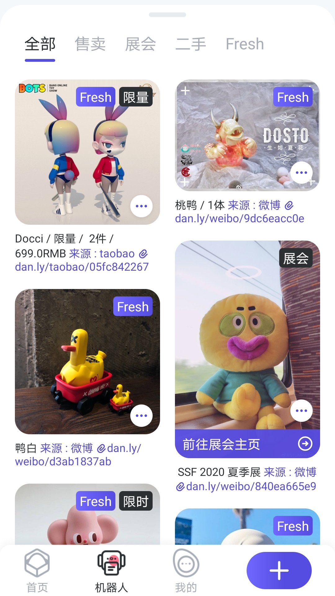 盒DAN截图2