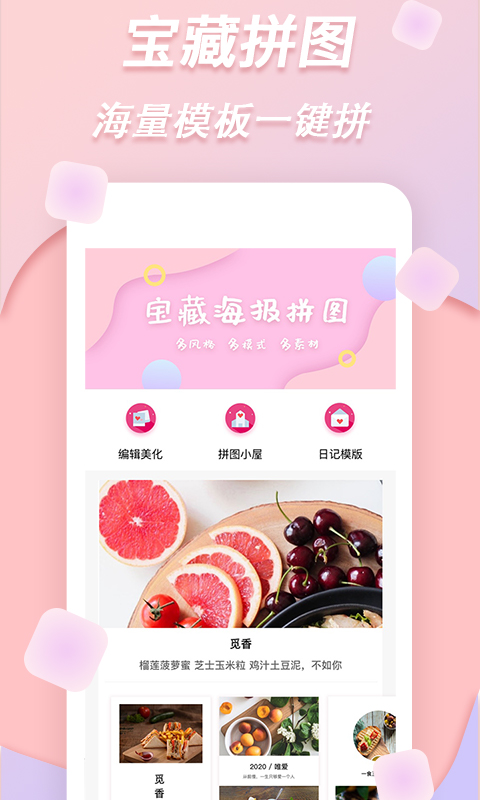 拼图v1.0.4截图1