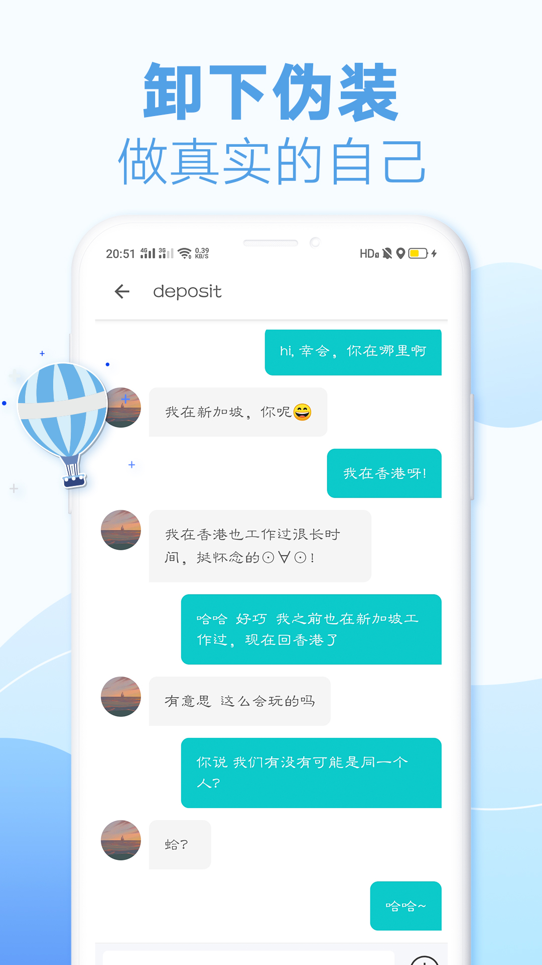 耳语漂流瓶v1.2.5(004)截图3