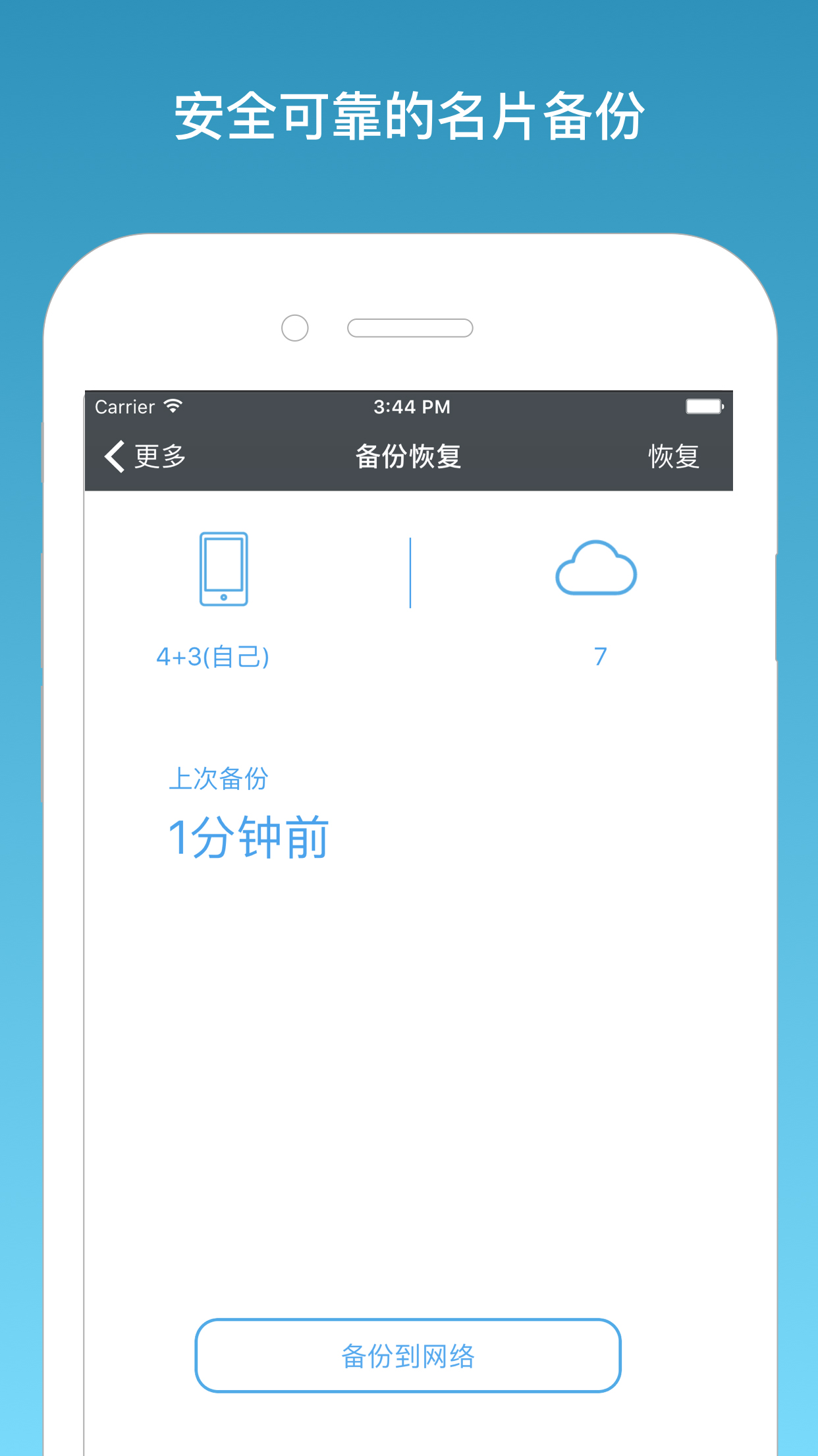 名片一指传v3.87截图5