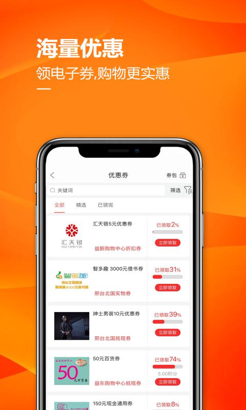 掌尚北国v3.2.9截图1