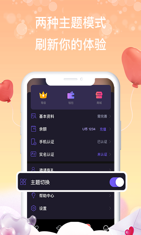 花丛v2.6.8截图3