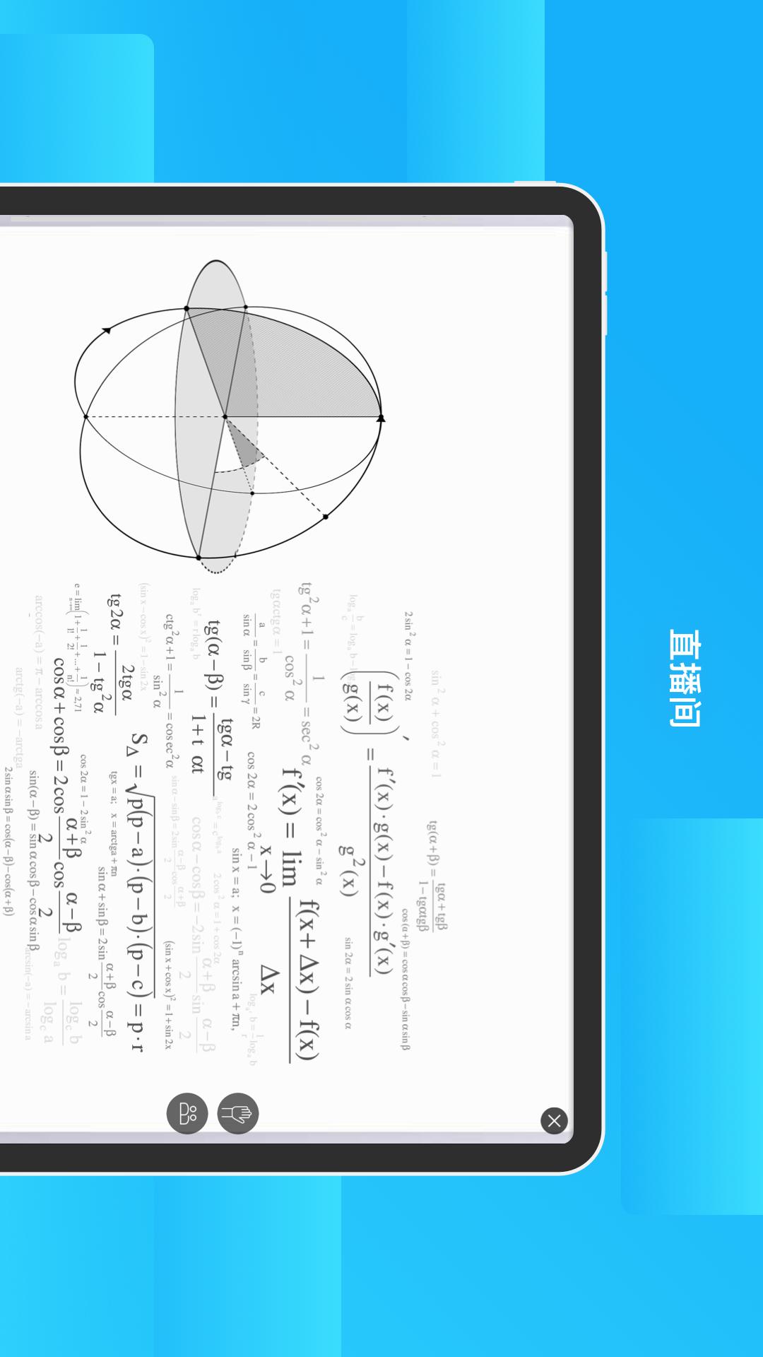 朴新在线1v1HD截图4