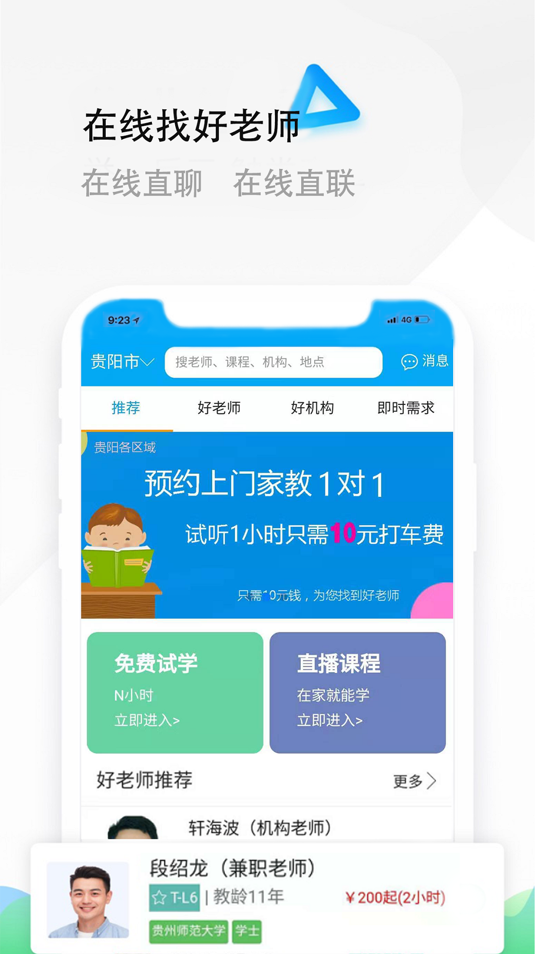 志其截图1