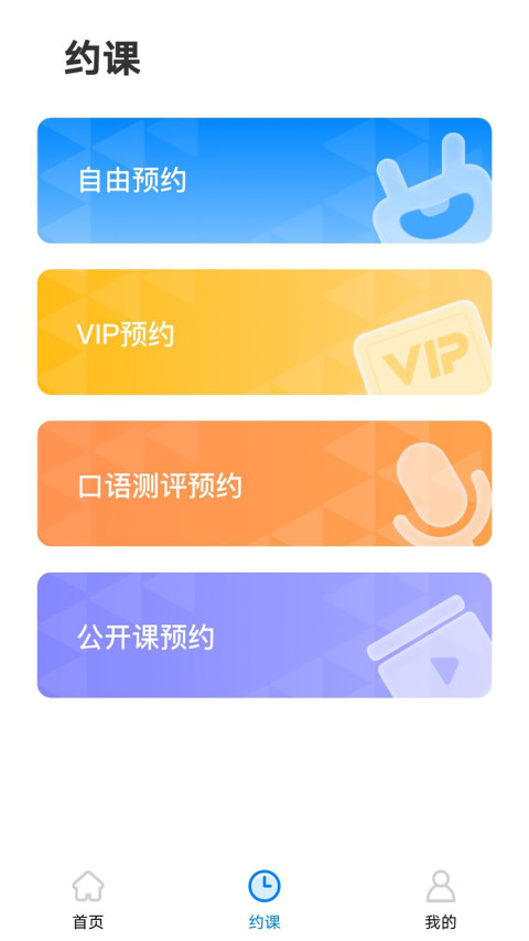 说客英语v9.3.4截图2