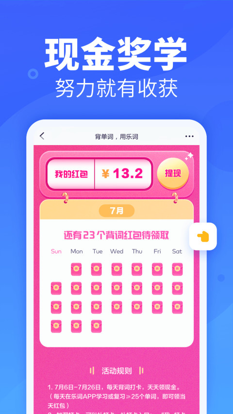 乐词v3.6.4截图4