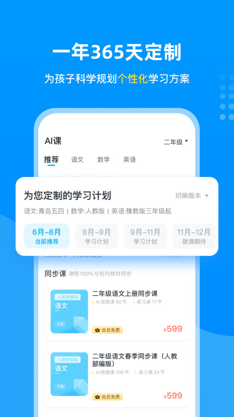 学宝v6.0.2截图3