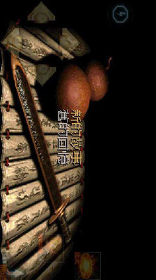 仙剑奇侠传1截图2