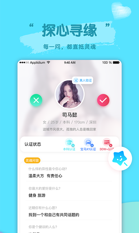 密恋匿名社交聊天软件截图5