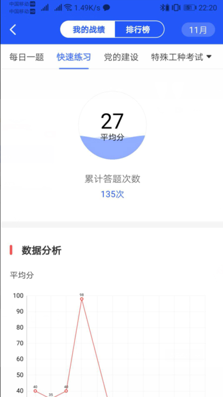 矿灯学院截图4