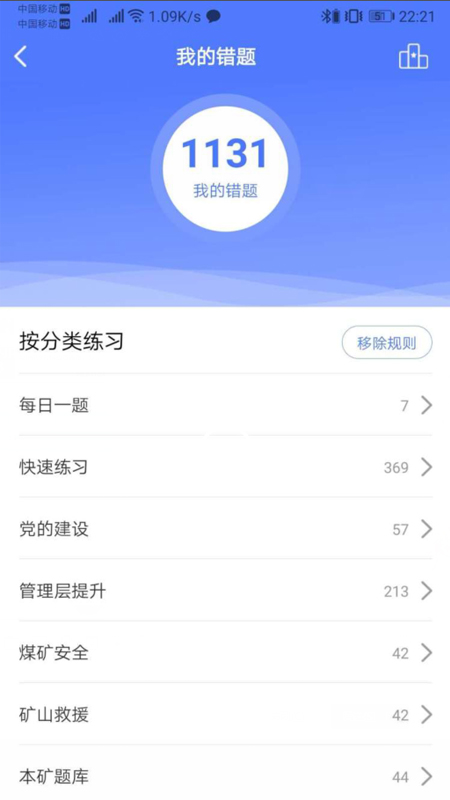 矿灯学院截图5