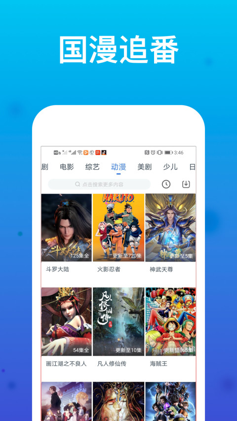 WTV影视大全v7.7.1截图5