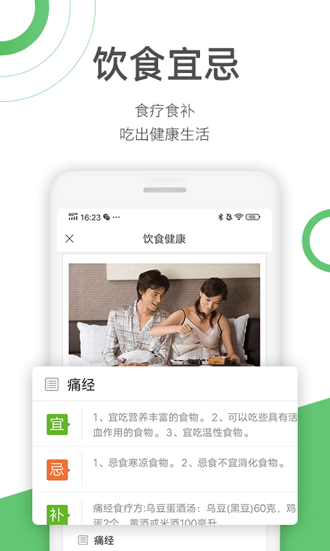 快速问医生v10.11.03截图5