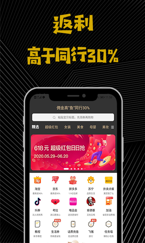 大鱼v8.7.14截图3