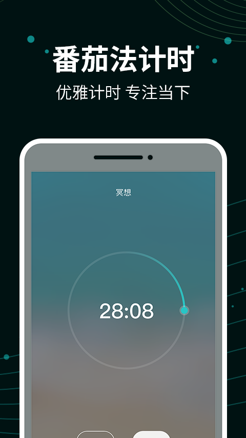 能量闹钟v1.2.0截图3