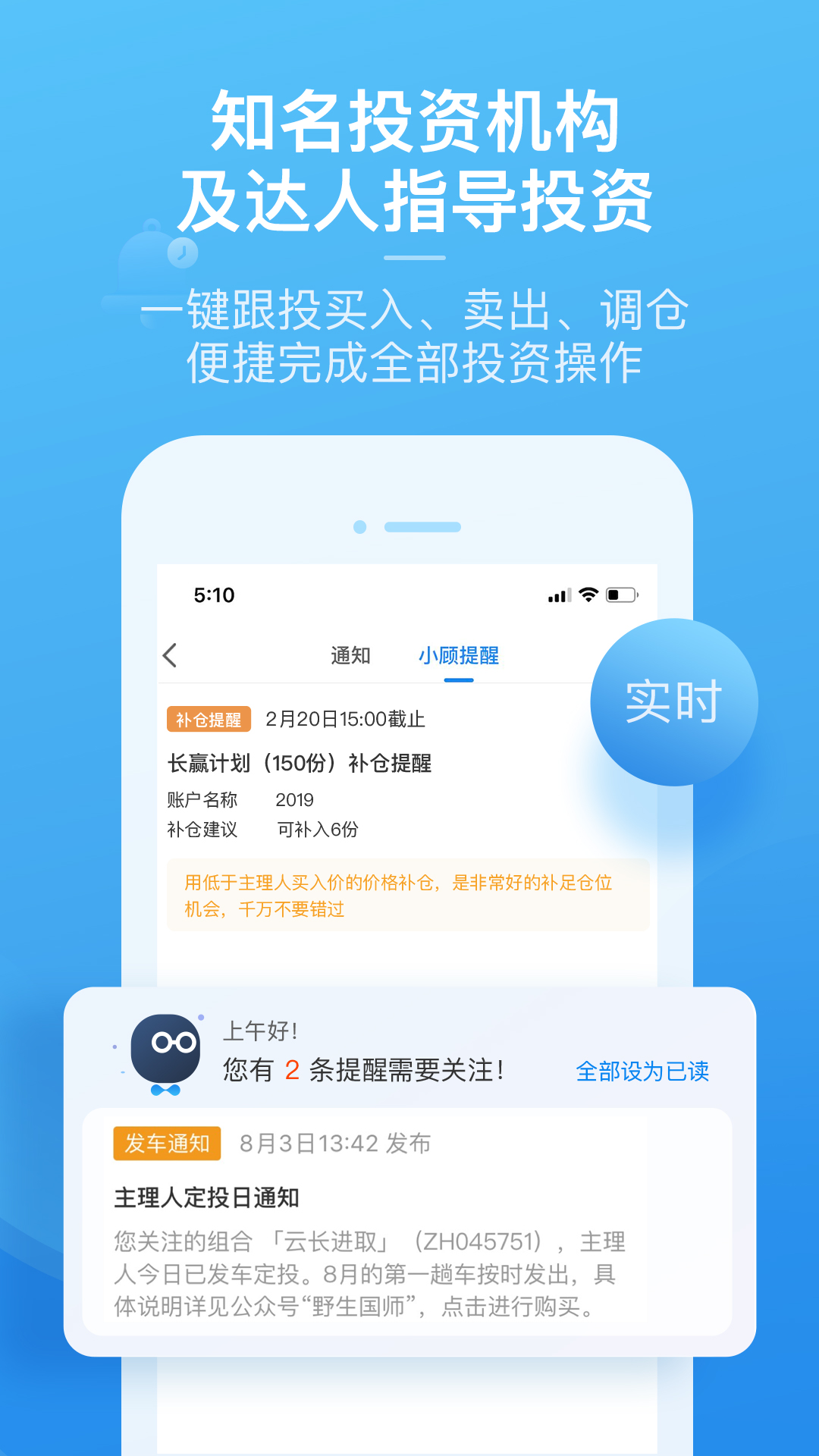 且慢v4.6.10截图1