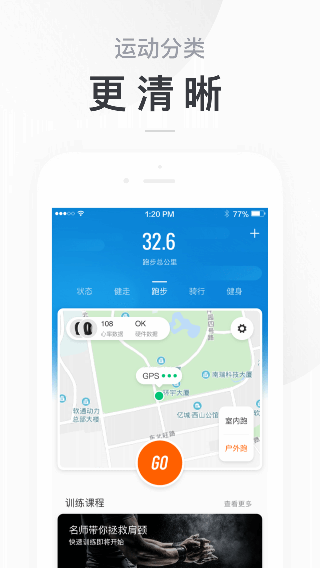 小米运动v4.6.5截图2