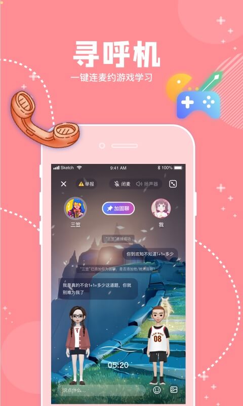 幸识v1.4.2截图4