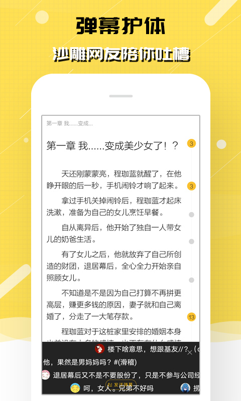 刺猬猫阅读v2.6.020截图4