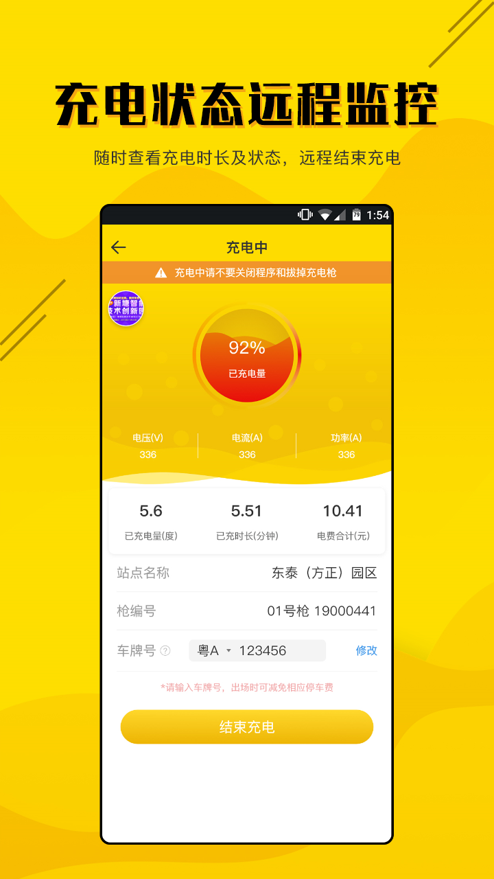 劲桩vv2.0.8截图4