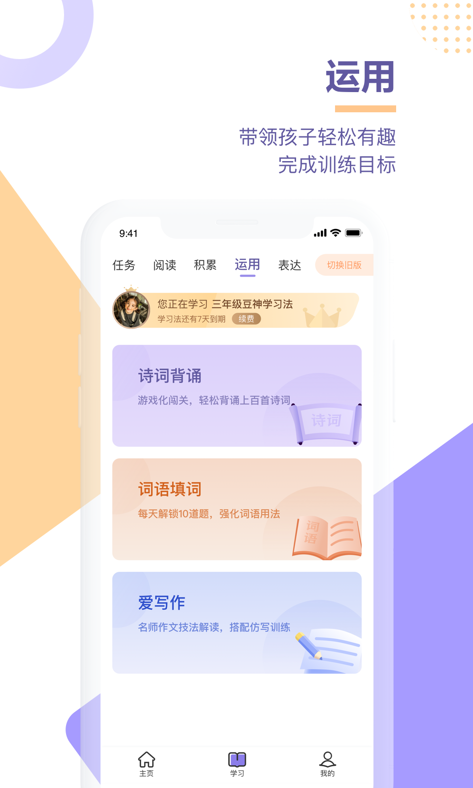 诸葛学堂v2.0.0.0截图4