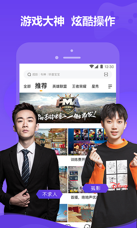 虎牙直播v8.2.5截图4