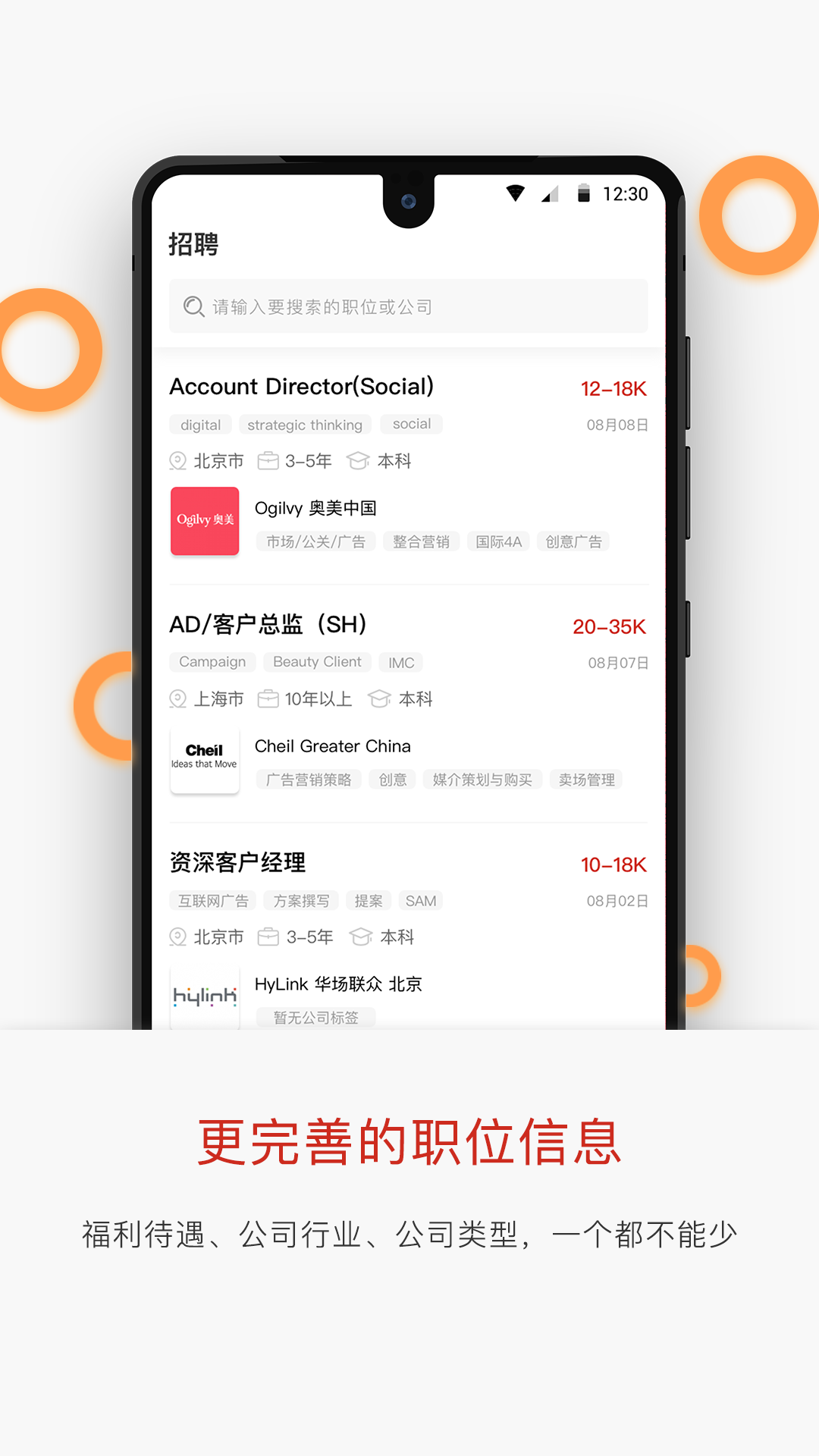 广告门v3.5.0截图4