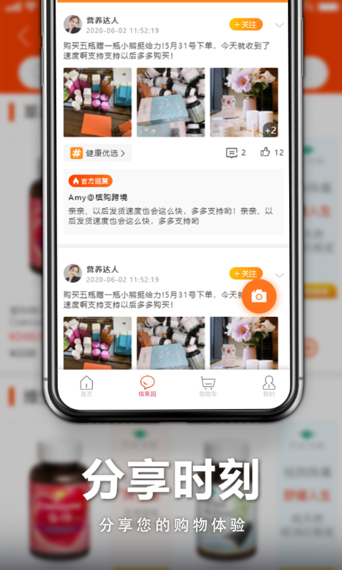 槟购跨境v3.1.10截图2