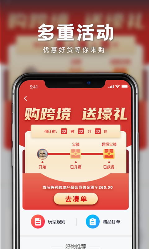 槟购跨境v3.1.10截图5