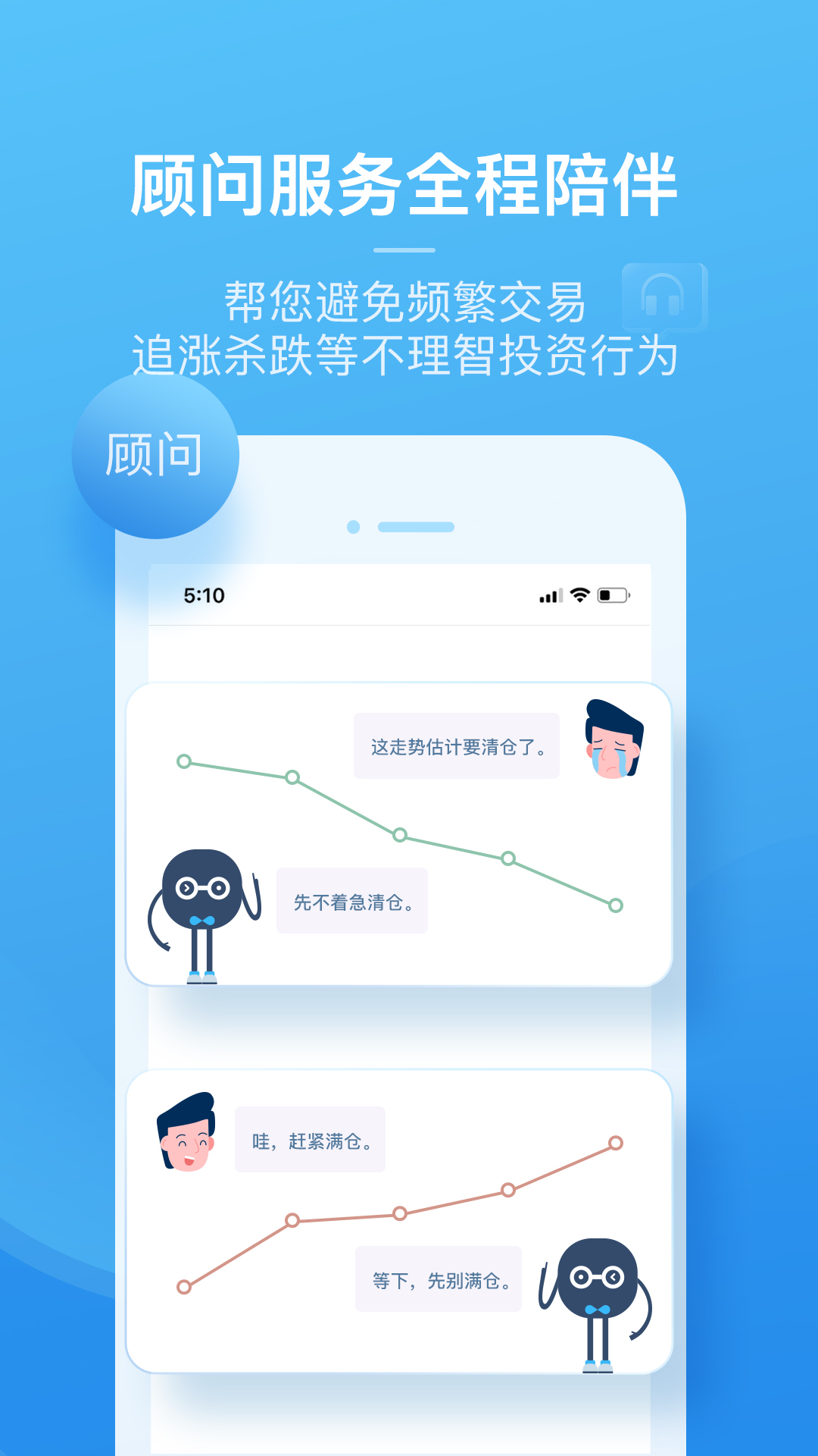 且慢v4.6.10截图2