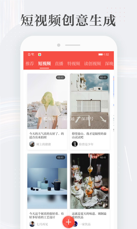 读特v5.1.0.2截图4