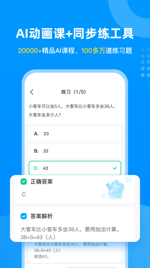 学宝v6.0.2截图4